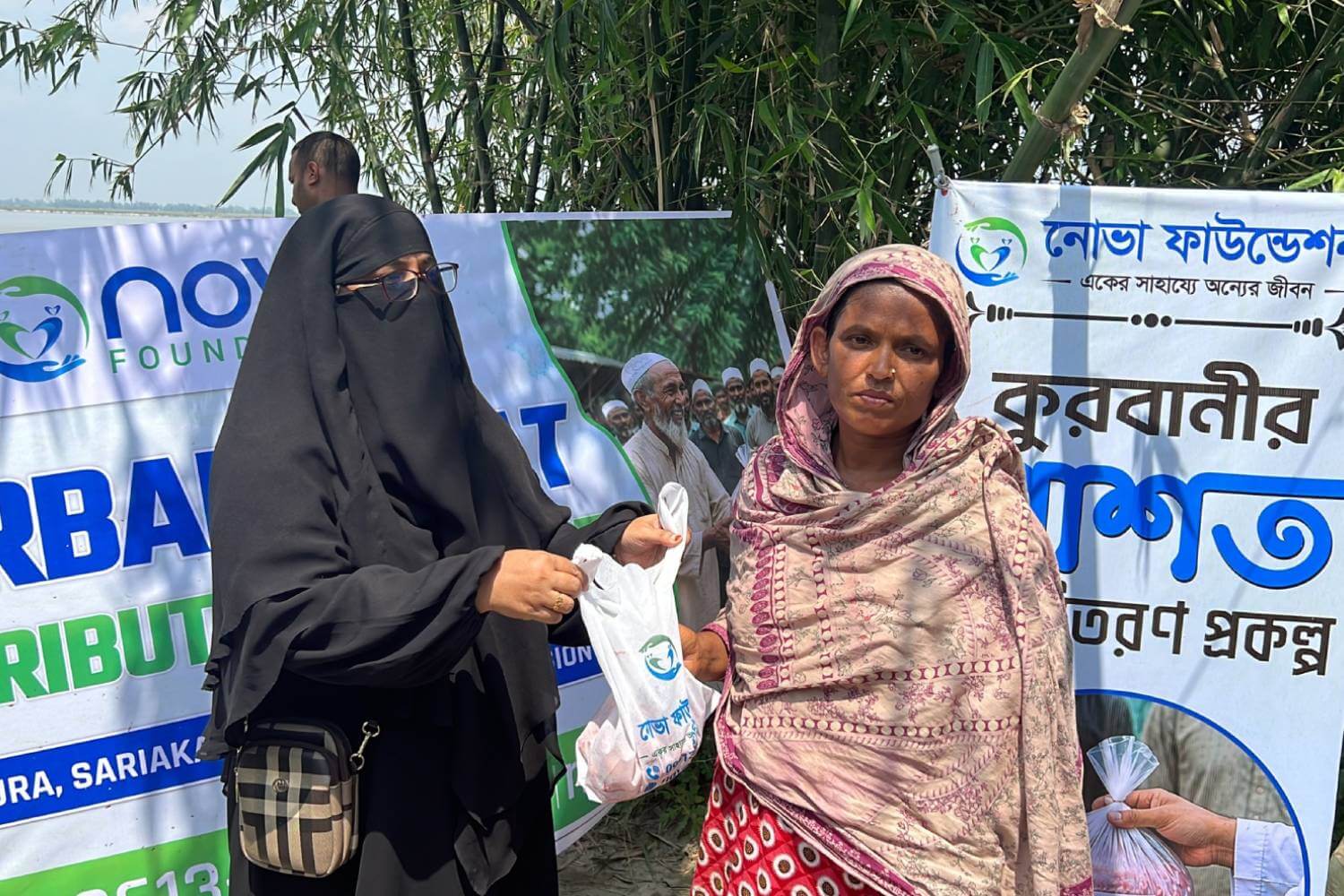 নোভা ফাউন্ডেশনের উদ্যোগে কোরবানির গোশত বিতরণ