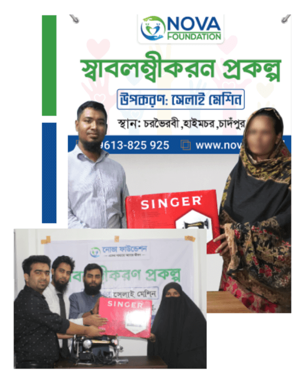 Provide sewing machine to poor women to earn
